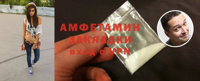 Amphetamine Розовый  Венёв 