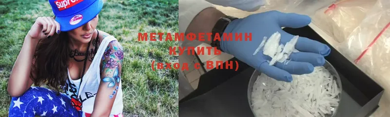 Метамфетамин Methamphetamine  hydra маркетплейс  Венёв 